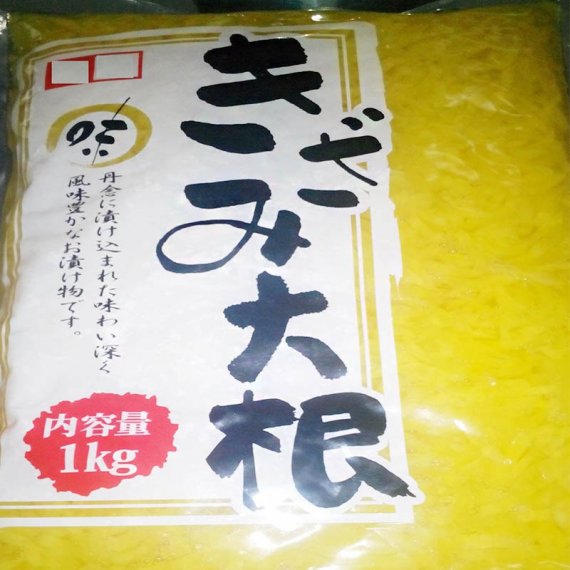 きざみ大根