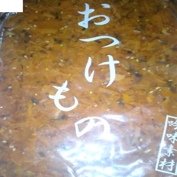 お漬物